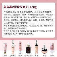 伊尔美韵 氨基酸保湿洗面奶120ml 洁净污垢,改善干燥,水嫩光泽,紧实弹性