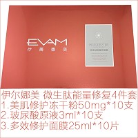 伊尔娜美 微生肽能量修复4件套 柔滑细腻,补充营养,改善粗糙、干燥肌肤,嫩滑亮肤