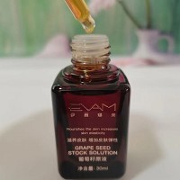 伊尔娜美 葡萄籽原生液30ml 细腻柔滑,滋润光滑,增加弹性,改善细纹,紧致柔软