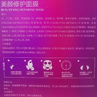 蝶妮王妃 美颜修护面膜25ml*8片 改善粗糙/干燥肌肤,收缩毛孔,紧实弹性,水嫩靓丽