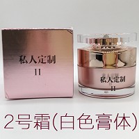 蒂曼莱儿 私人定制 2号霜30g(白色膏体)小粉瓶(老款 莹润玉颜霜)祛黄/提亮肤色
