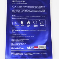美珈豪 美颜修护面膜25ml*8片 改善粗糙/干燥肌肤,收缩毛孔,紧实弹性,水嫩靓丽