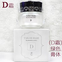 超越无限 私人定制 D霜30g(绿色膏体)小白瓶(老款 淡暗美肤霜)祛黄/祛印