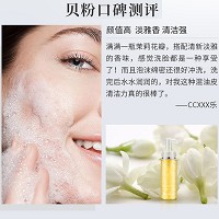 BIOLUXE千金茉莉洁面精华露145ml 低泡沫易冲洗、集卸妆/洁面/祛角质三重洁净能力