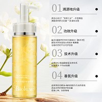 BIOLUXE千金茉莉洁面精华露145ml 低泡沫易冲洗、集卸妆/洁面/祛角质三重洁净能力