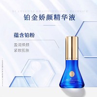慧立康 铂金娇颜精华液30ml 补充营养、深润补水、盈润焕颜、紧致弹性、提升面部轮廓、修护老化痕迹