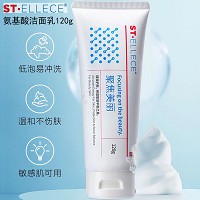 圣雅莉思 衡氨基酸沁肤洁面乳120g(柔皙舒润洁颜蜜)温和清洁 水油均衡 细腻柔滑