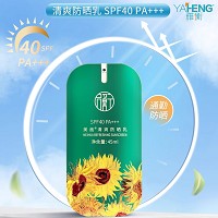 圣雅莉思 美画清爽防晒乳45ml 双重防晒、修饰亮肤、水润清爽