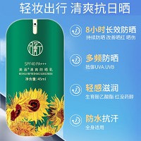 圣雅莉思 美画清爽防晒乳45ml 双重防晒、修饰亮肤、水润清爽