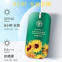 圣雅莉思 美画清爽防晒乳45ml 双重防晒、修饰亮肤、水润清爽