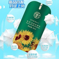 圣雅莉思 美画清爽防晒乳45ml 双重防晒、修饰亮肤、水润清爽