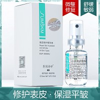 赛因诗婷 表皮修护精华液20ml 改善敏肌、创面愈合、项目后修复、改善发红干痒/角质层薄弱肌肤
