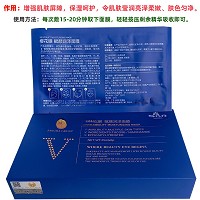 樱花眼护 赋颜润泽面贴膜6片/盒 抗氧化、增加肌肤屏障、莹润亮泽、柔润保湿