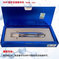 樱花眼护 海洋至臻精华乳10ml 改善粗糙/毛孔粗大/老化等肌肤、提升紧致、弹滑细嫩、柔嫩饱满