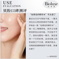 BIOLUXE源液护肌水120ml 补充肌肤水分和营养,改善缺水、薄弱、红敏、粗黑、老化肌肤