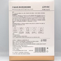 竞妆 竞润焕采面膜28ml*8片(臻润修护面膜)天然冰丝膜布、柔软服帖、滋养焕新、饱满弹性、水润细滑、改善干燥粗糙、舒缓修护、安抚脆弱敏肌