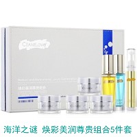 海洋之谜 焕彩美润尊贵组合5件套