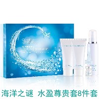 海洋之谜 7S保湿水盈尊贵套8件套
