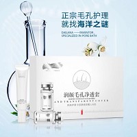 海洋之谜 润颜毛孔净透套5件套