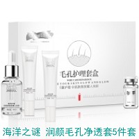 海洋之谜 润颜毛孔净透套5件套