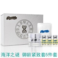 海洋之谜 御龄紧致套5件套