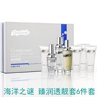 海洋之谜 臻润透靓套6件套