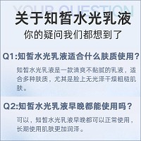 安吉希可儿 知皙水光乳液100ml 保湿亮肤,均匀肤色,淡化色斑,防止黑色素与新色斑生成