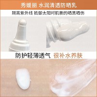 秀媛堂 水润清透防晒乳40gSPF30+++防御紫外线，防晒黑、晒伤，质地细腻,清爽透气