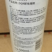 诚美 DGR卸妆凝胶500ml 卸除彩妆,清洁油脂及毛孔,去除污垢,无残留,水润光泽