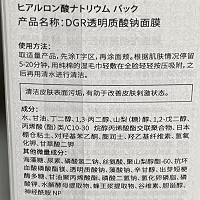 诚美 DGR透明质酸钠面膜200g 持续补充营养,保湿滋润,活化嫩肤,淡化纹理