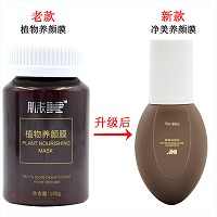 肌肤医生 净美养颜膜100g(植物养颜膜)焕亮肤色、滋养细嫩、光泽红润、柔滑透亮
