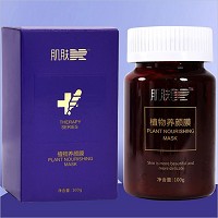 肌肤医生 净美养颜膜100g(植物养颜膜)焕亮肤色、滋养细嫩、光泽红润、柔滑透亮