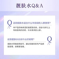 安婕妤 臻采抗皱紧致靓肤水500ml 弹润充盈、紧致淡纹、提亮肤色、抗老化/抗糖化