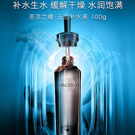 圣洁之缘 玉兰补水原液100g 补水/生水/储水、水嫩/盈润/饱满、缓解干燥