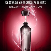 圣洁之缘 苹果抗皱驻颜原液100g 抗皱淡纹、紧致弹性、营养肌肤、焕活青春