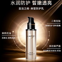 圣洁之缘 美皙防护乳100g 轻盈透气防晒、隔离外界污染、均衡肤色、细腻光滑