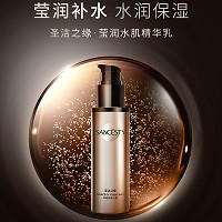 圣洁之缘 莹润水肌精华乳100ml 丰润保湿、锁水滋养、水嫩滢润、幼滑饱满