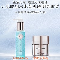 圣洁之缘 雪融水分霜50g 雪皙亮采、舒润修护、抗糖抗氧、冰肌雪肤
