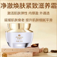 安婕妤 净澈焕肤紧致滋养霜50ml 抗氧化、减淡黑色素、淡纹紧致、滋养修护