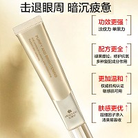 安婕妤 净澈焕肤紧致眼霜25ml 紧致焕亮、减淡黑眼圈、淡化鱼尾纹/泪沟纹