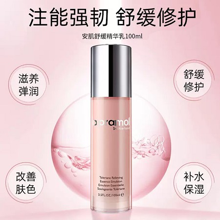 里海之谜 特安舒缓修护乳100ml 舒缓修护敏.感、滋养弹润、改善肤色、补水保湿