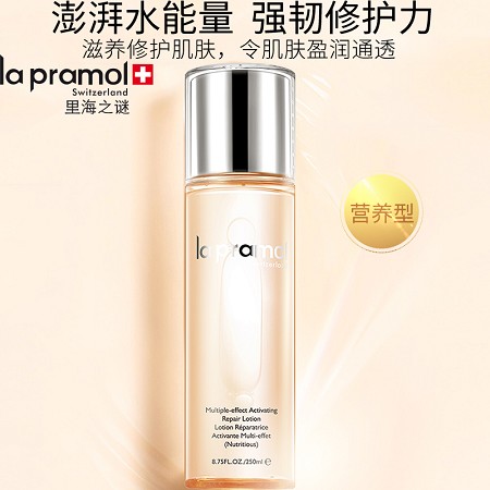 里海之谜 多效焕颜美肌精华水250ml(多效焕颜调养修复水)缓解干燥、水嫩光泽、改善细纹、弹润饱满、提亮肤色