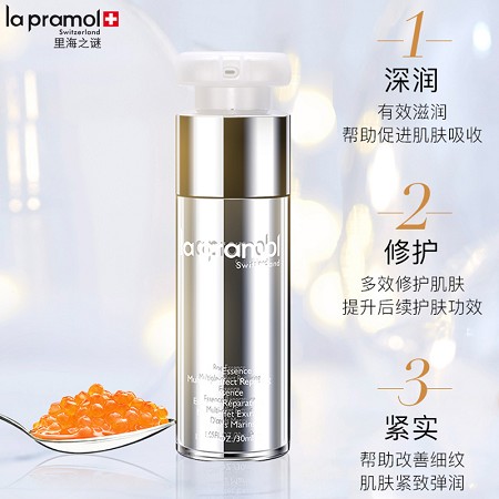 里海之谜 鱼子精华焕颜精华液30ml 提塑紧致、饱满嫩肤、丰盈润滑、弹嫩透亮、改善细纹