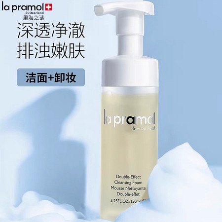 里海之谜 双洁面泡沫150ml洁面卸妆二合一、深透净澈、排浊嫩肤、不实营养、只除污垢