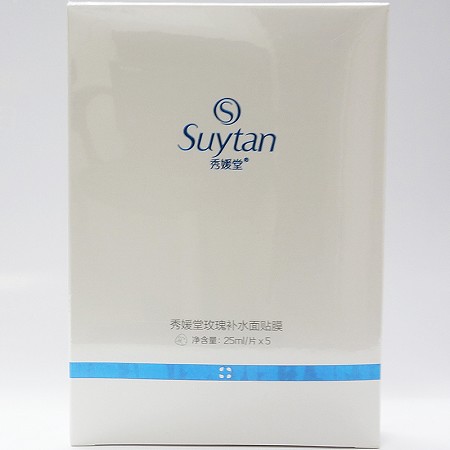 秀媛堂 千叶玫瑰补水面膜贴25ml/片*5片 紧致弹润、提亮肤色、光泽活力