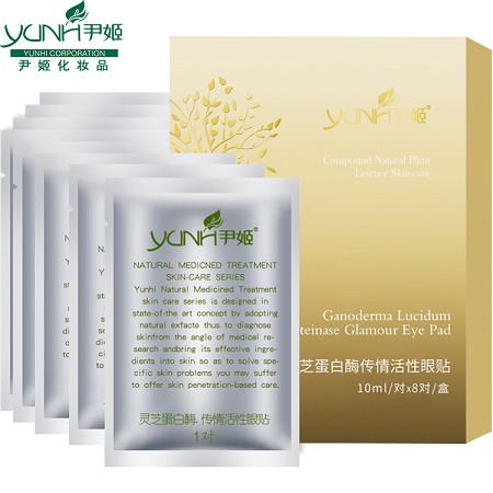 尹姬 灵芝魅力眼贴膜8对*25g 润透眼肌、抚******纹、消减黑眼圈