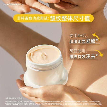 仙宝丽 弹润紧致霜50g 提升紧致,弹润塑形,淡皱淡纹,饱满抗皱,对抗糖化,滋养保湿