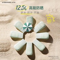 仙宝丽 水防汗防晒蜜40mlSPF50+ 预防晒伤晒黑,预防晒斑细纹老化,清爽不黏腻,清透不泛白