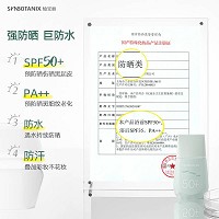 仙宝丽 水防汗防晒蜜40mlSPF50+ 预防晒伤晒黑,预防晒斑细纹老化,清爽不黏腻,清透不泛白