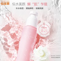 仙宝丽 美颜液100ml 保湿补水、增强弹性、收缩毛孔、亮白亮肤